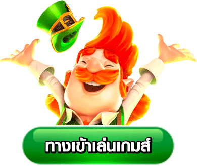 จ่ายไว